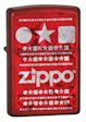 Zippo Lighter - Candy Apple Red - 28342 Zippo